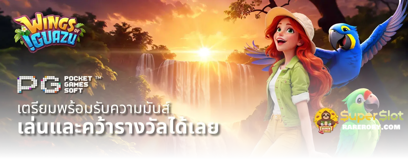 ซุปเปอร์ สล็อต 888